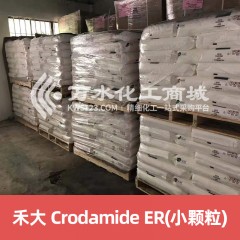 CRODAMIDE ER-CH90-MB-(SI)  微珠状 英国禾大 芥酸酰胺