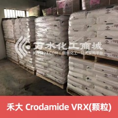 Crodamide VRX(颗粒) 英国禾大 油酸酰胺