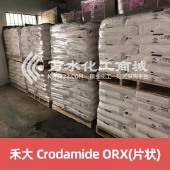 Crodamide ORX(片状) 英国禾大 油酸酰胺