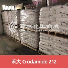 Crodamide 212 英国禾大 硬脂芥酸酰胺