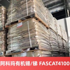 阿科玛有机锡FASCAT 4100