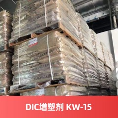DIC增塑剂 KW-15 透明液体 日本进口