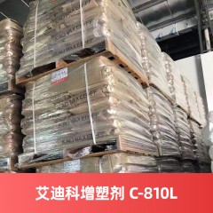 艾迪科增塑剂 C-810L 淡黄色液状 日本进口
