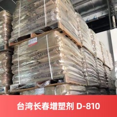 台湾长春增塑剂 D810 透明液体 日本进口