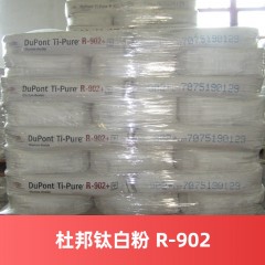 杜邦钛白粉 TI-PURE R-902 美国 金红石型美国进口钛白粉