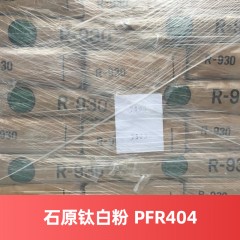 石原钛白粉 PFR-404 日本 金红石型日本进口钛白粉