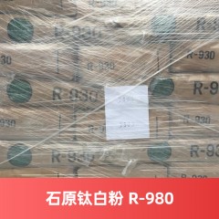 石原钛白粉 R-980 日本 金红石型日本进口钛白粉