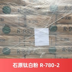 石原钛白粉 R-780 日本 金红石型日本进口钛白粉