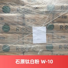 石原钛白粉 W-10 日本 金红石型日本进口钛白粉