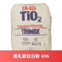 美礼联钛白粉 TIONA 696 澳洲 金红石型澳洲进口钛白粉