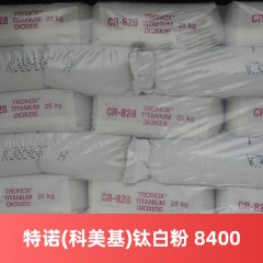 特诺(科美基)钛白粉 TRONOX 8400 美国 金红石型美国进口钛白粉