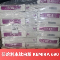 莎哈利本钛白粉 KEMIRA 690 芬兰 金红石型芬兰进口钛白粉