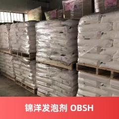 锦洋发泡剂 OBSH 韩国进口