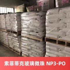 索菲蒂克玻璃微珠 OMicron NP3-P0 涂料油墨行业