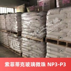 索菲蒂克玻璃微珠 OMicron NP3-P3  涂料油墨行业