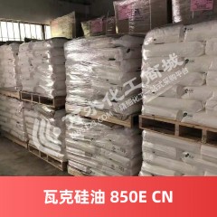 瓦克硅油 WACKER 850E CN 德国进口硅油