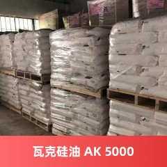 瓦克硅油 WACKER AK5000 德国进口硅油