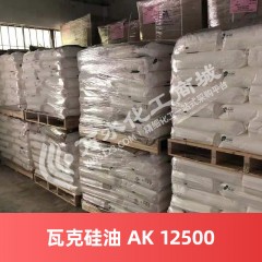 瓦克硅油 WACKER AK 12500 德国进口硅油