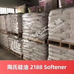 陶氏硅油 DOWSIL 2188 Softener 美国进口硅油