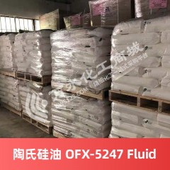 陶氏硅油 DOWSIL OFX-5247 Fluid 美国进口硅油