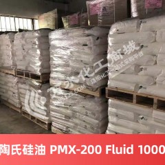 陶氏硅油XIAMETER PMX-200 Silicone Fluid 1,000 cSt美国进口硅油