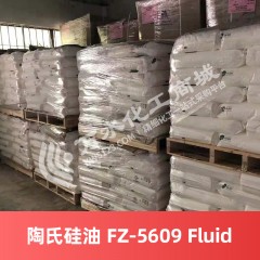 陶氏硅油 DOWSIL FZ-5609 Fluid 美国进口硅油