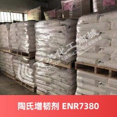 陶氏增韧剂 ENR7380 美国进口增韧剂