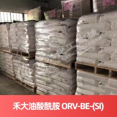 禾大油酸酰胺 ORV-BE-(SI) 珠状 Crodamide ORV-BE-(SI)