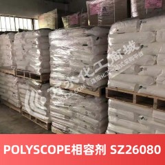 POLYSCOPE相容剂XIRAN SZ26080塑料改性剂 相容剂