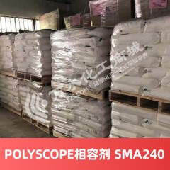 POLYSCOPE相容剂XIRAN SG240塑料改性剂 相容剂