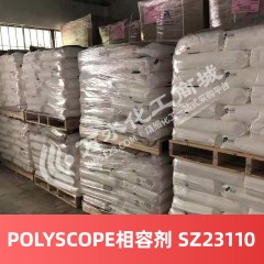 POLYSCOPE相容剂XIRAN SZ23110塑料改性剂 相容剂