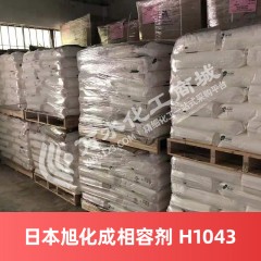 日本旭化成相容剂Tuftec H1043塑料改性剂 相容剂