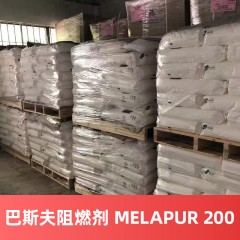 德国巴斯夫阻燃剂 MELAPUR 200 高效塑料无卤阻燃剂