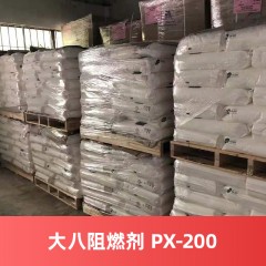日本大八阻燃剂 PX-200 固体磷酸酯无卤阻燃剂