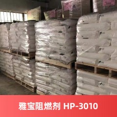 美国雅宝阻燃剂 SAYTEX HP-3010 PA耐高温阻燃剂橡胶阻燃剂