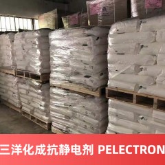 日本三洋化成抗静电剂 PELESTAT PELECTRON 塑料持续抗静电剂