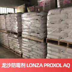龙沙防霉剂 LONZA PROXOL AQ