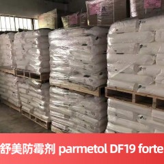 舒美防霉剂 parmetol DF19 forte