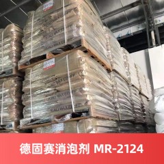 赢创消泡剂 ANTIFOAM MR 2124 不含硅油消泡剂