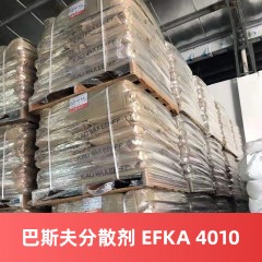 巴斯夫分散剂 EFKA PU 4010 原装颜料分散剂