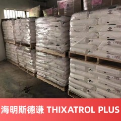 海明斯德谦流变剂 THIXATROL PLUS 聚酰胺蜡沉剂油性防沉触变剂增稠剂