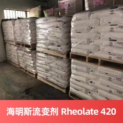 海明斯德谦流变剂 Rheolate 420 中高剪切增稠水性流变助剂