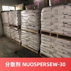 海明斯德谦分散剂 NUOSPERSE W-30