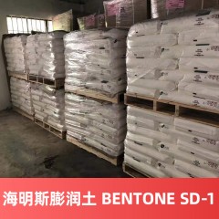 海明斯德谦膨润土 BENTONE SD-1 流变助剂 防沉剂