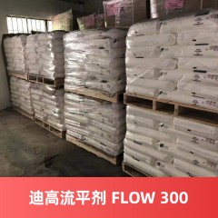 赢创迪高流平剂 TEGO FLOW 300 流动流平溶剂 不含有机硅流平剂