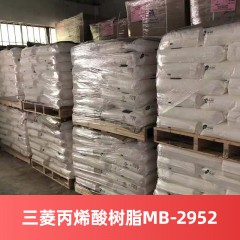 日本三菱丙烯酸树脂MB-2952 塑胶漆3C产品耐酒精耐磨