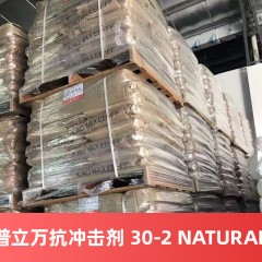 CPE 美国普立万抗冲击剂CPE 30-2 NATURAL抗冲击改性剂