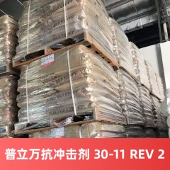 CPE 美国普立万抗冲击剂CPE 30-11 REV 2抗冲击改性剂