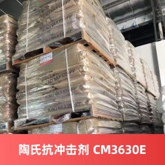 CPE 美国陶氏抗冲击剂 TYRIN CM3630E抗冲击改性剂