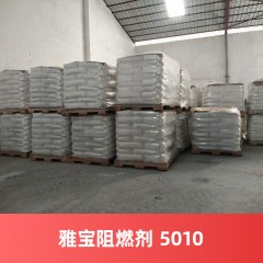 原装雅宝阻燃剂 5010 雅宝耐高温阻燃剂溴化聚苯乙烯SAYTEX HP-5010